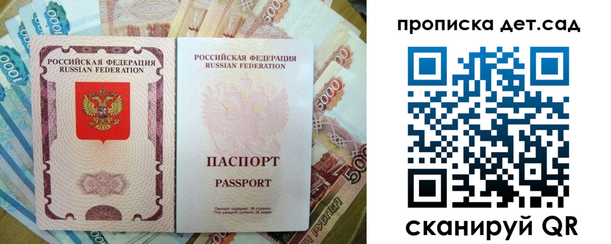 прописка от собственника в Чите