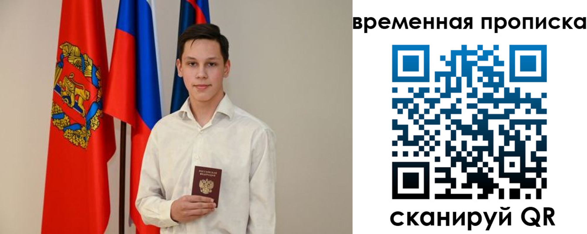 прописка ребенка в Чите